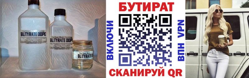 блэк спрут как войти Никольское БУТИРАТ GHB