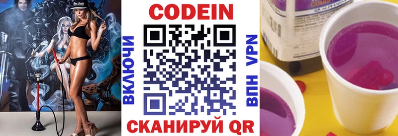 Кодеиновый сироп Lean напиток Lean (лин)  Никольское 