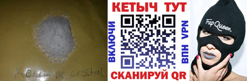 Кетамин ketamine  Никольское 