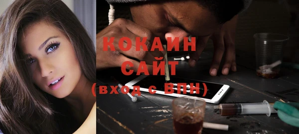 кокаин премиум Абинск