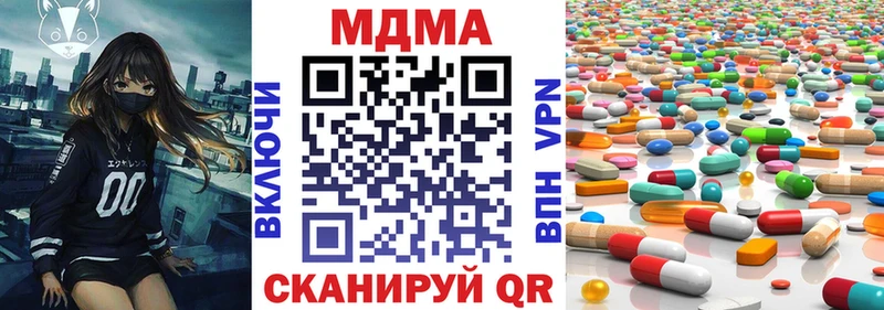 купить наркоту  Никольское  МДМА кристаллы 