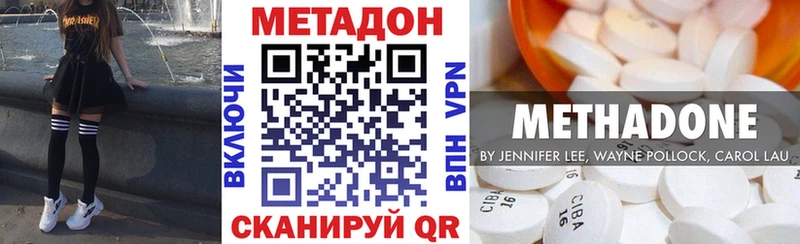 где найти наркотики  kraken ССЫЛКА  МЕТАДОН кристалл  Никольское 