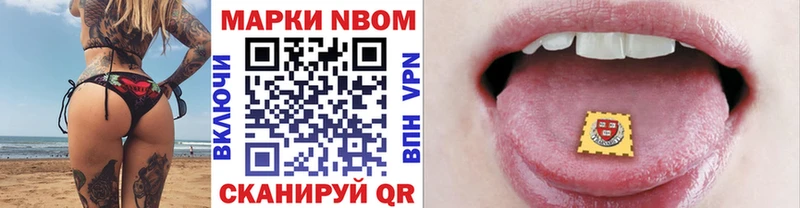 Наркотические марки 1,8мг  Никольское 